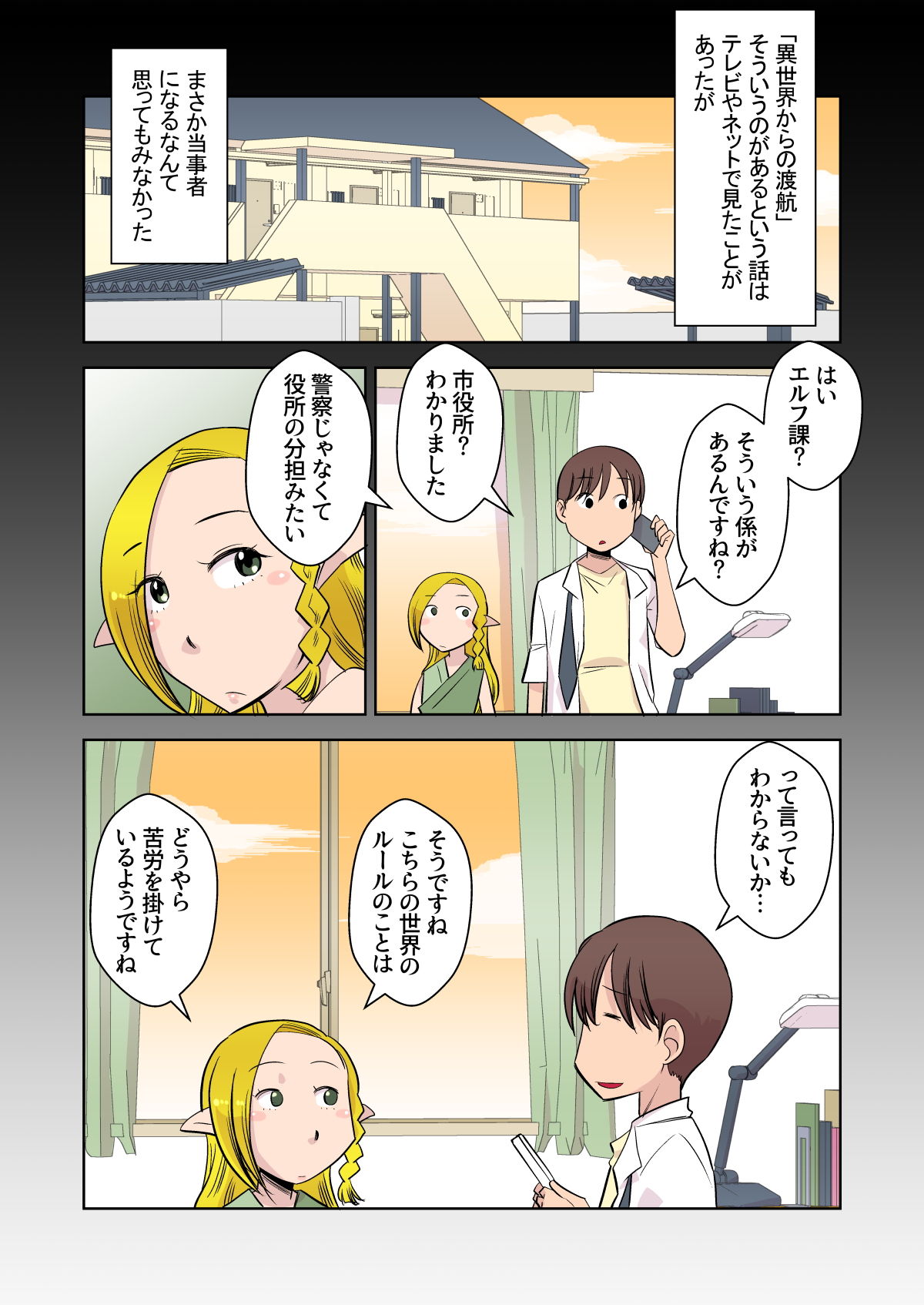 試し読み 6