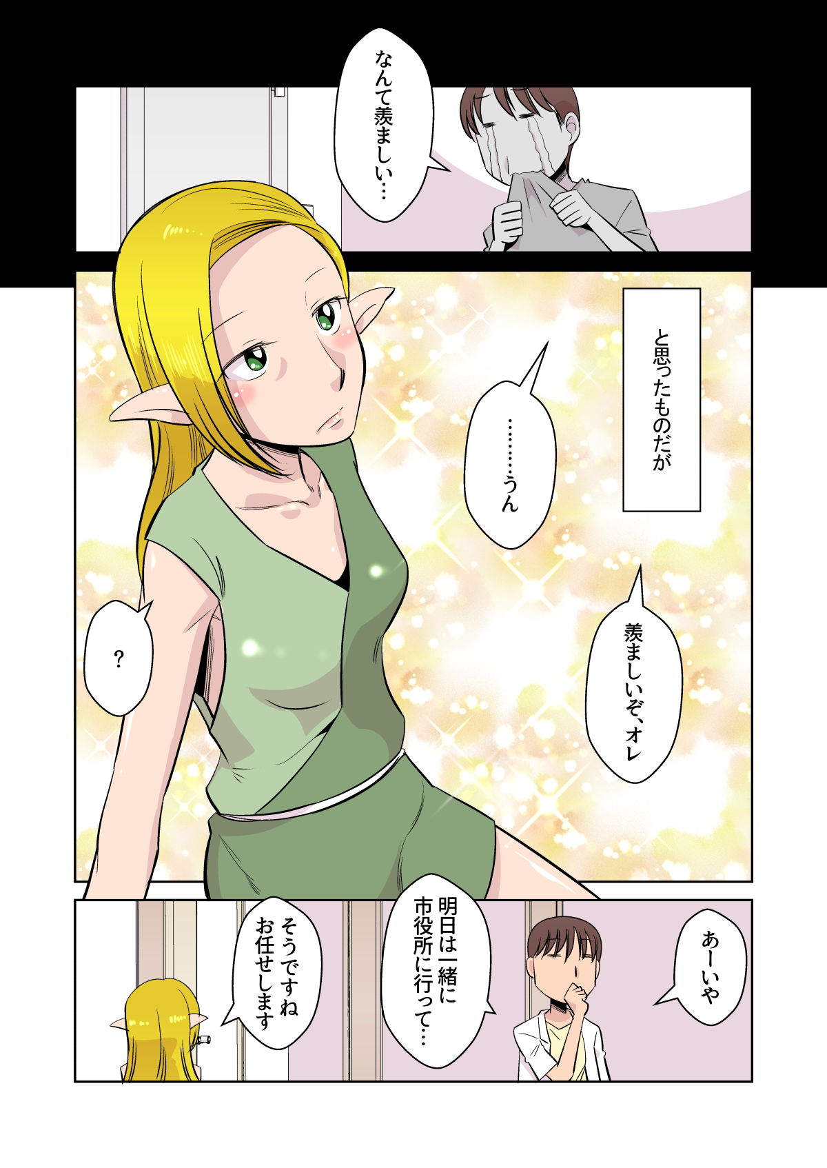 試し読み 8
