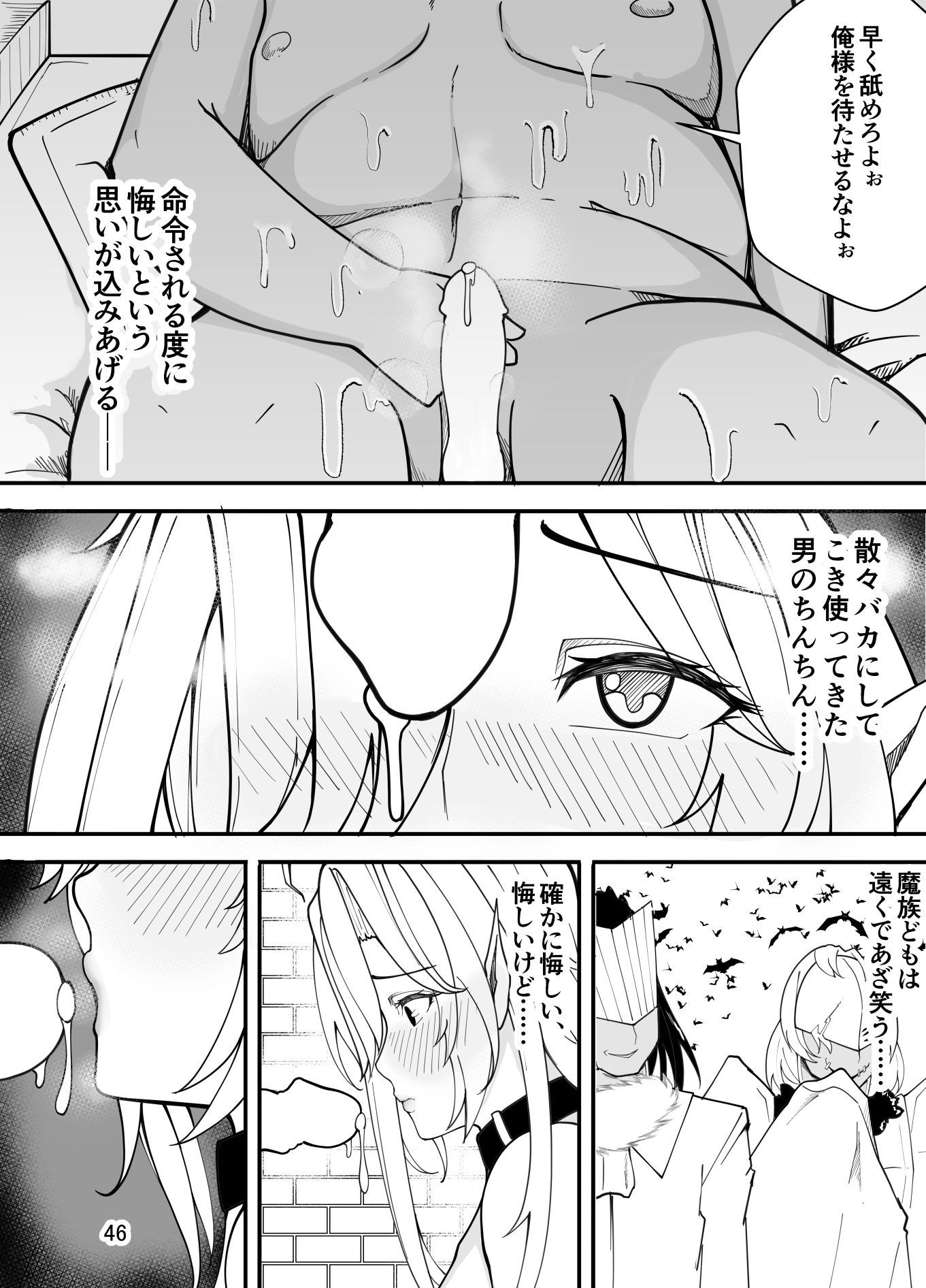 試し読み 10