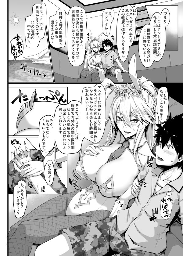 試し読み 2