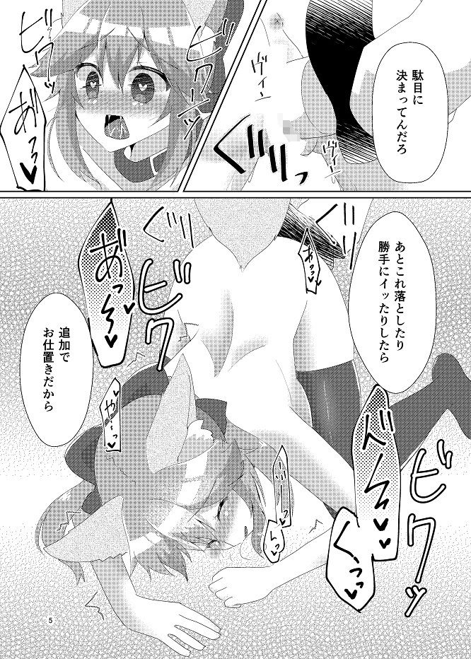 試し読み 3