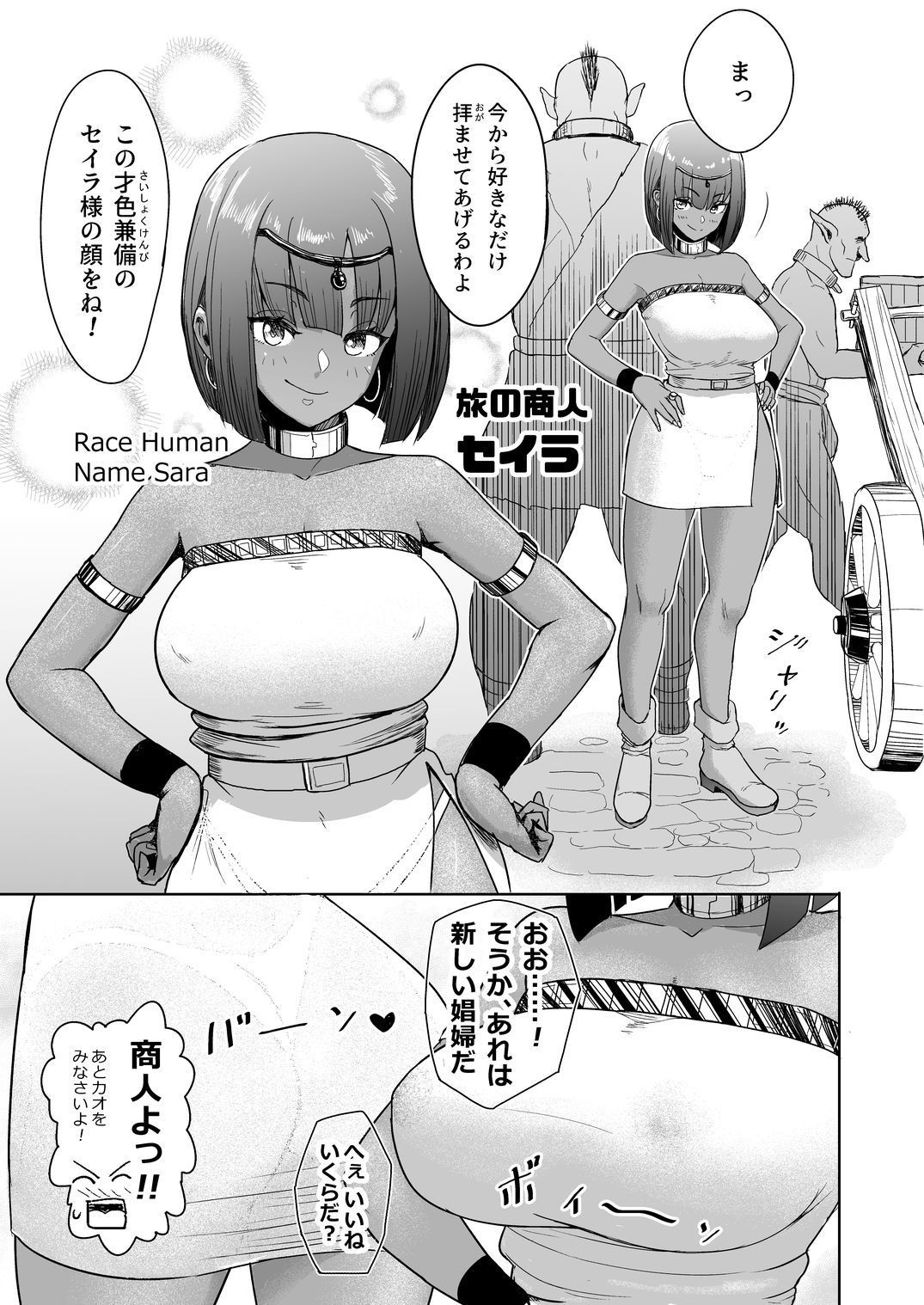 試し読み 2