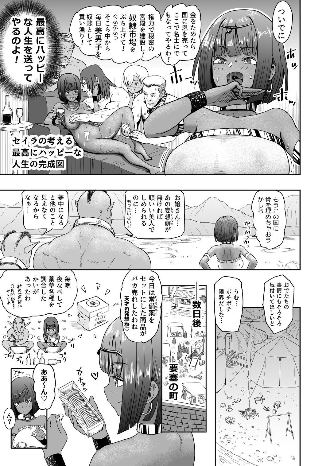 試し読み 3