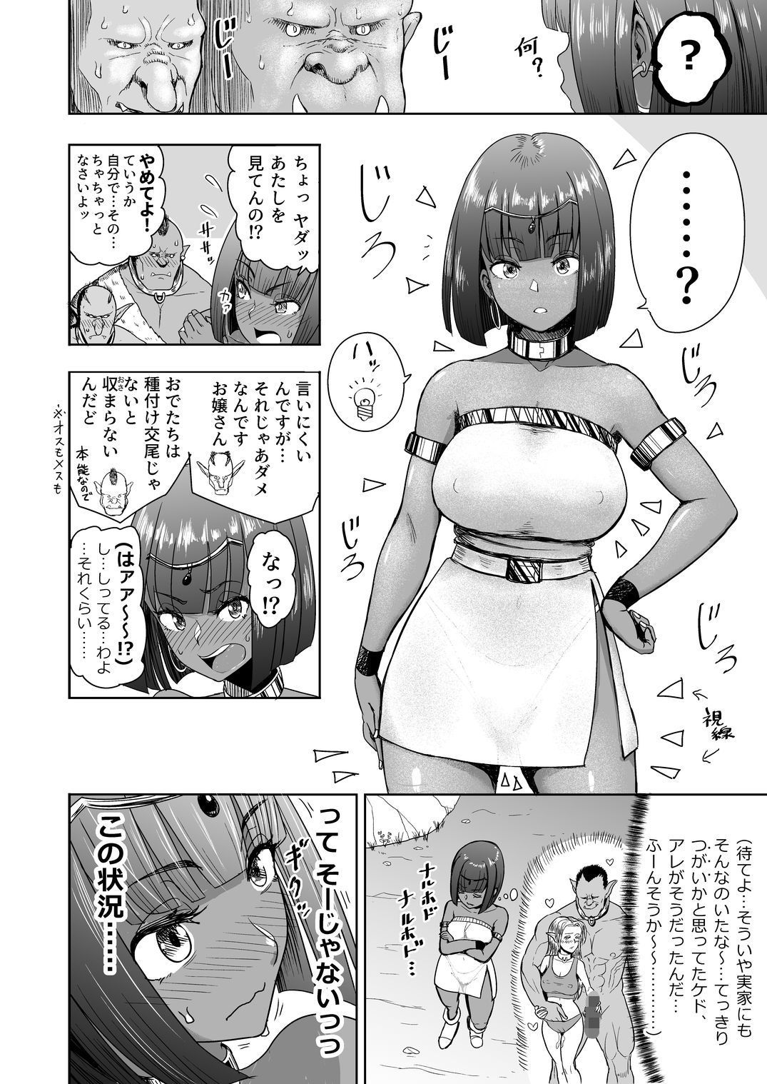 試し読み 4