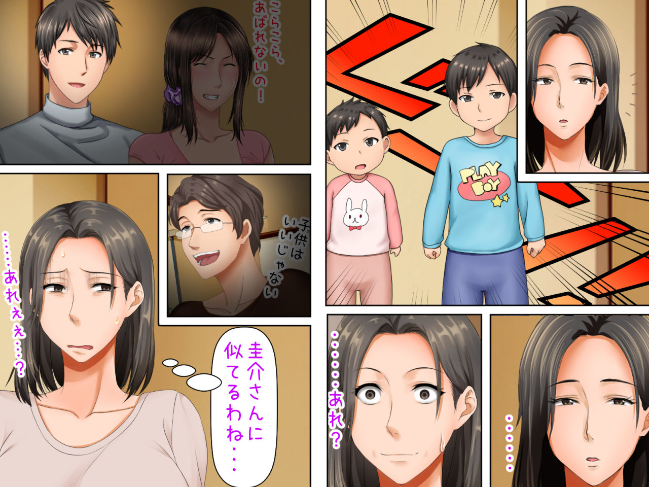 試し読み 4