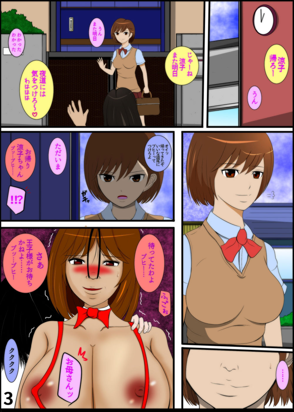 試し読み 3
