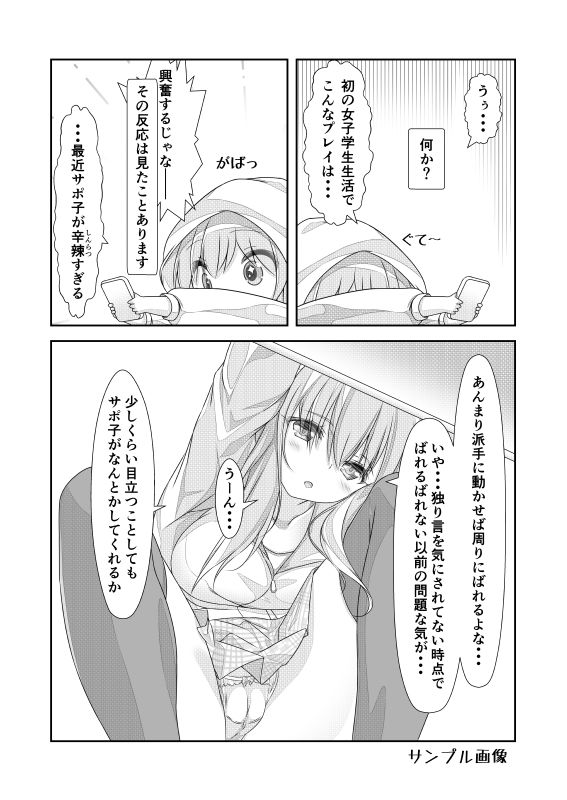 試し読み 7