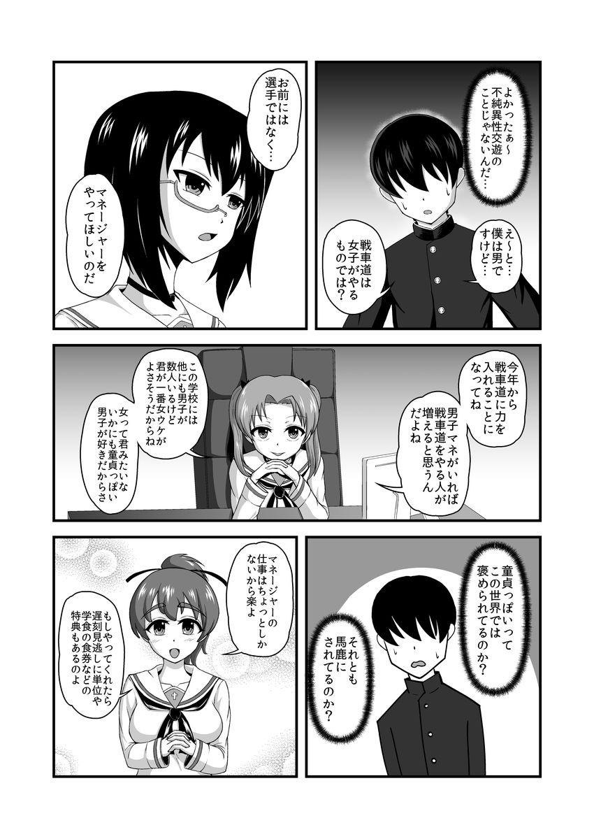 試し読み 2