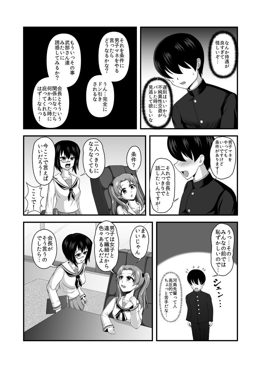試し読み 3
