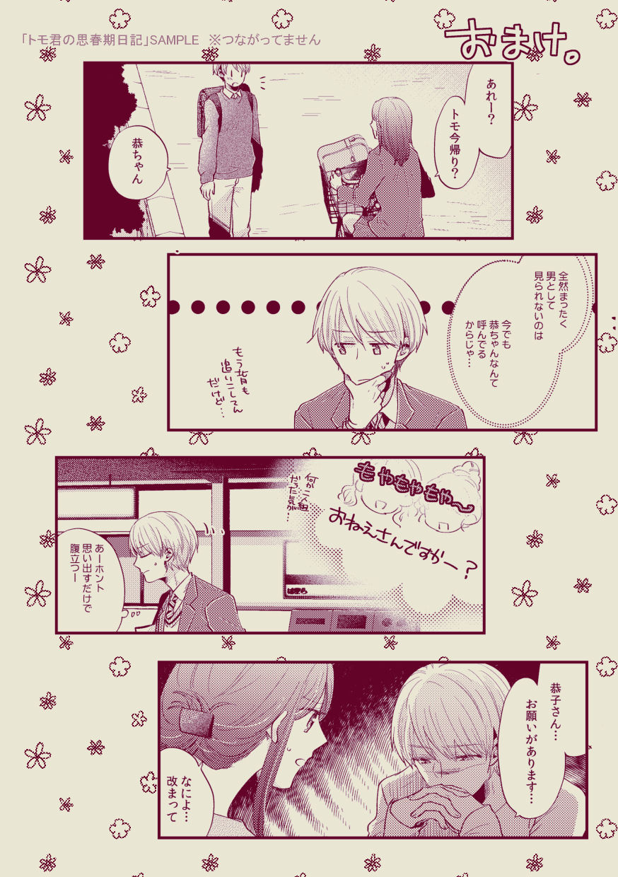 試し読み 9