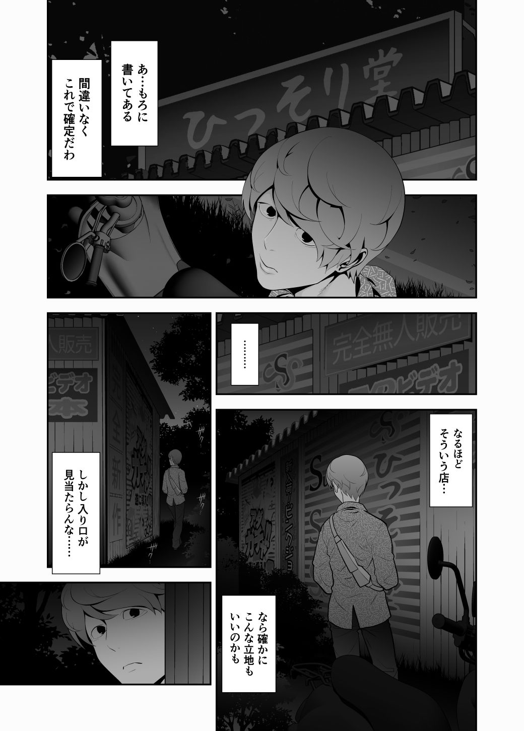試し読み 5