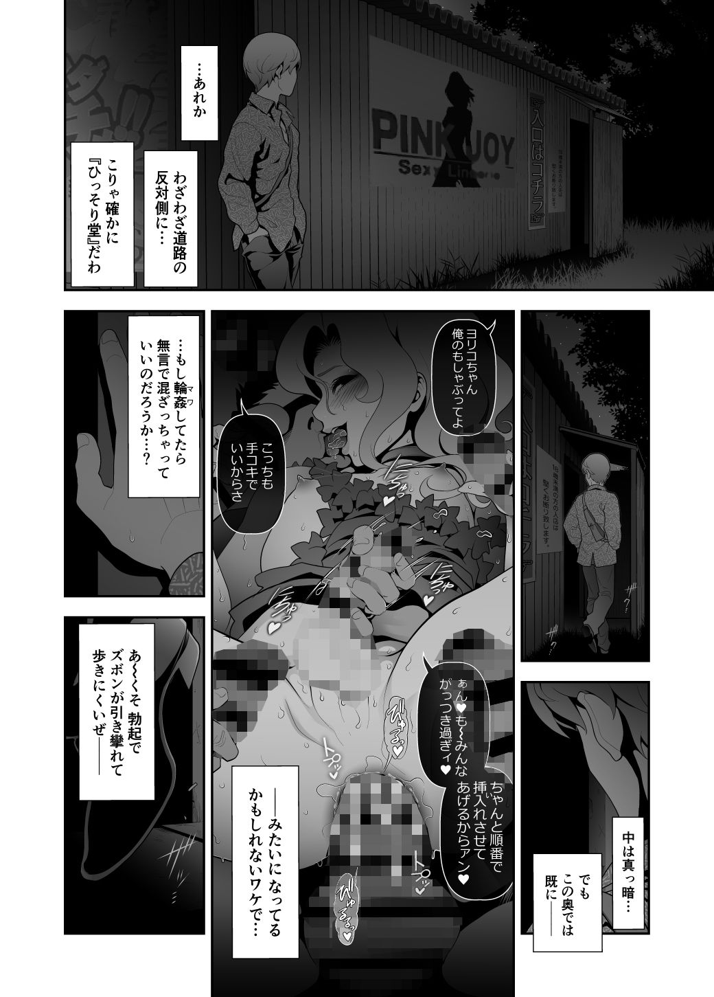 試し読み 6