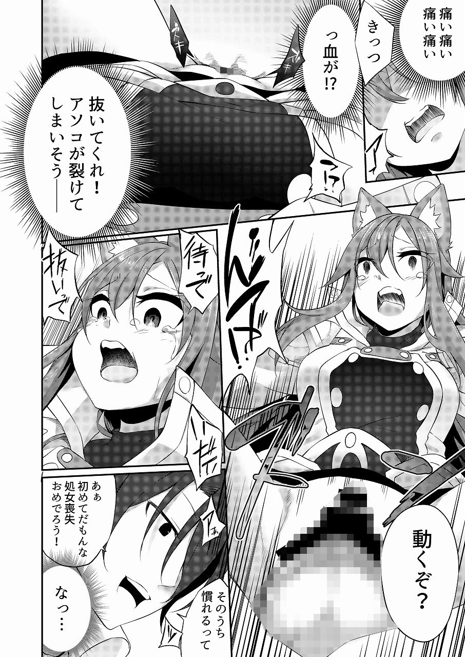 試し読み 9