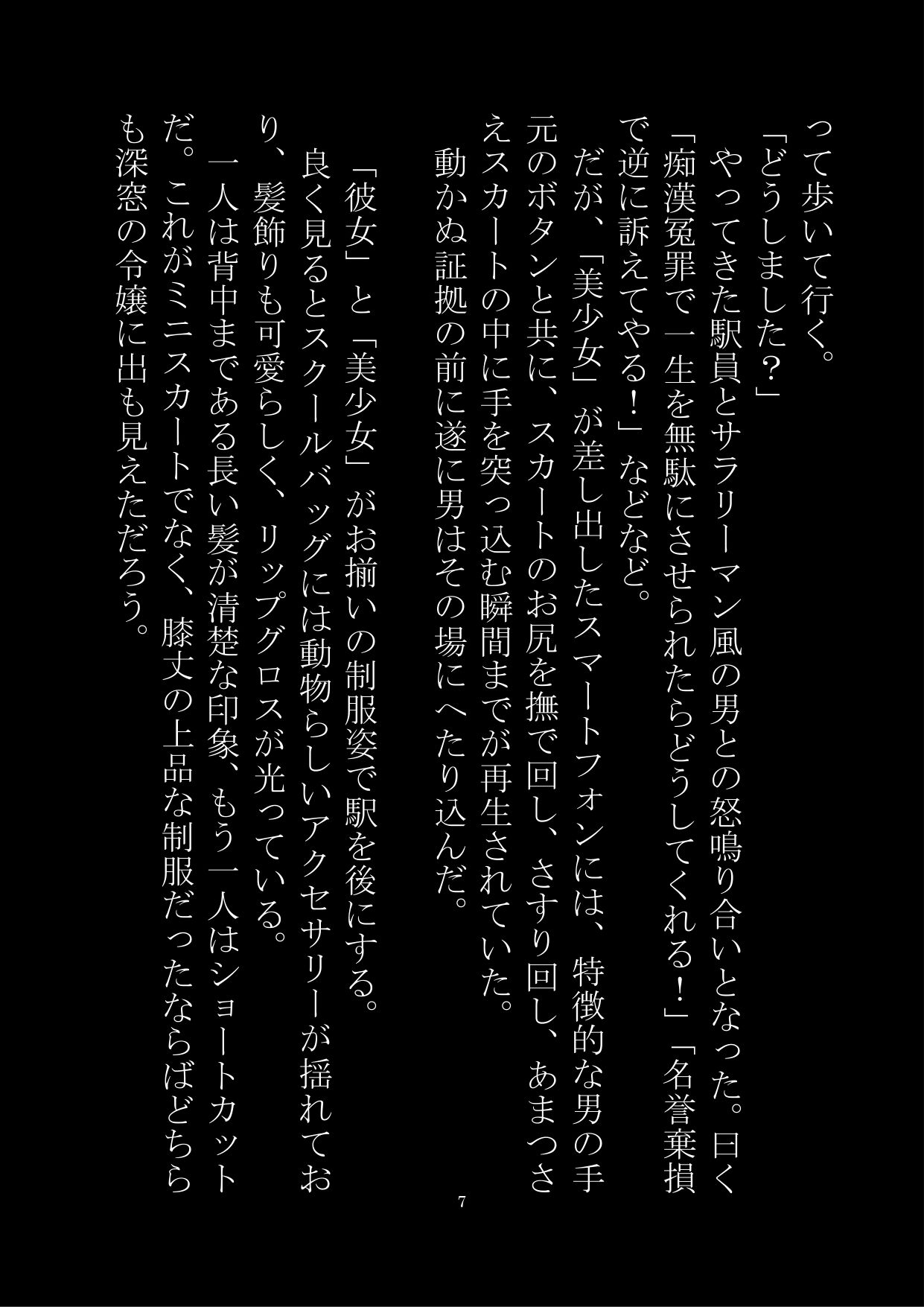試し読み 7