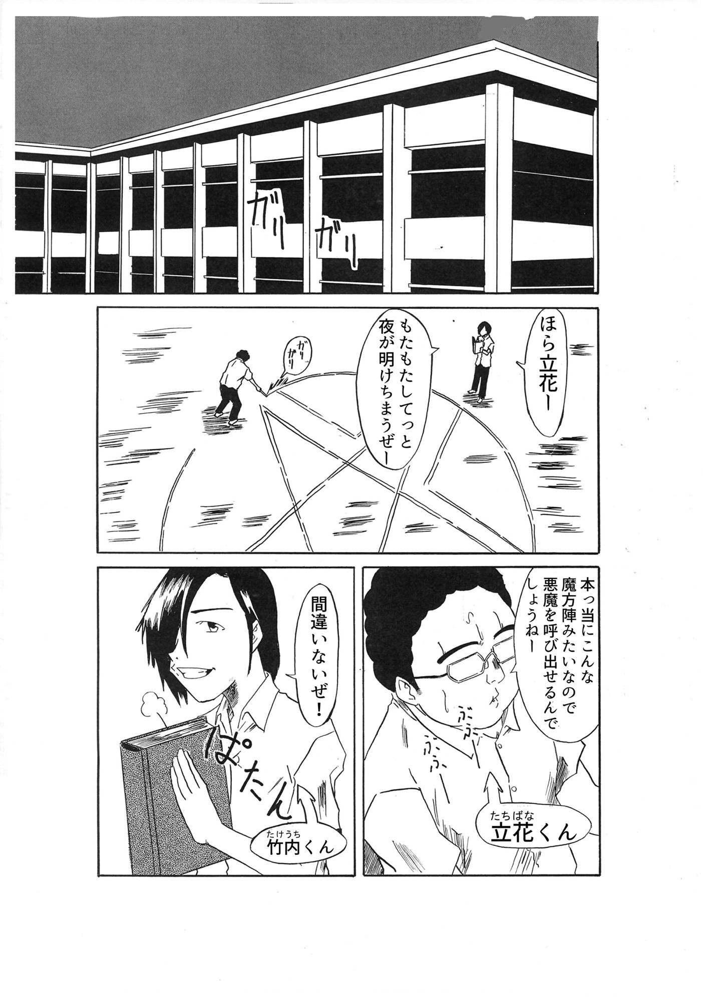 試し読み 1