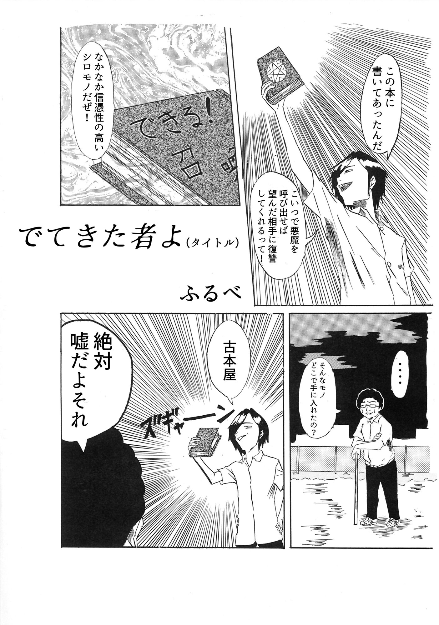 試し読み 2
