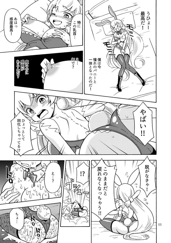 試し読み 5