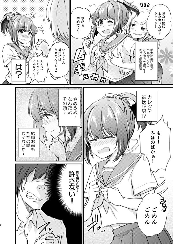 試し読み 2