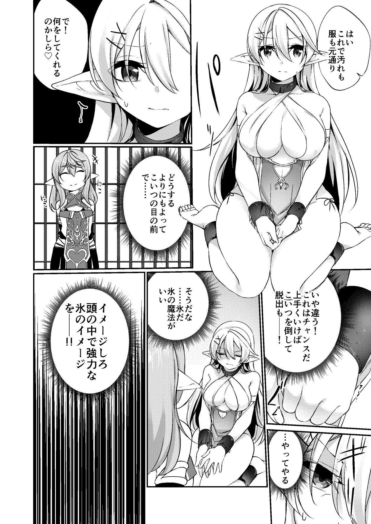 試し読み 5