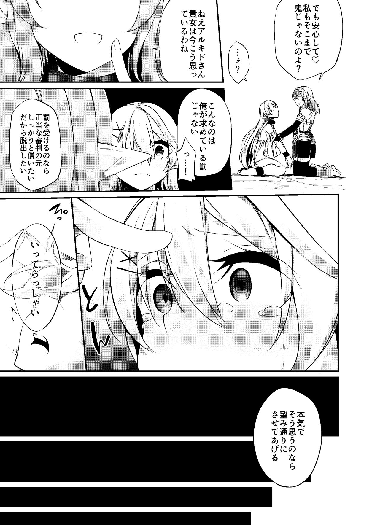 試し読み 8