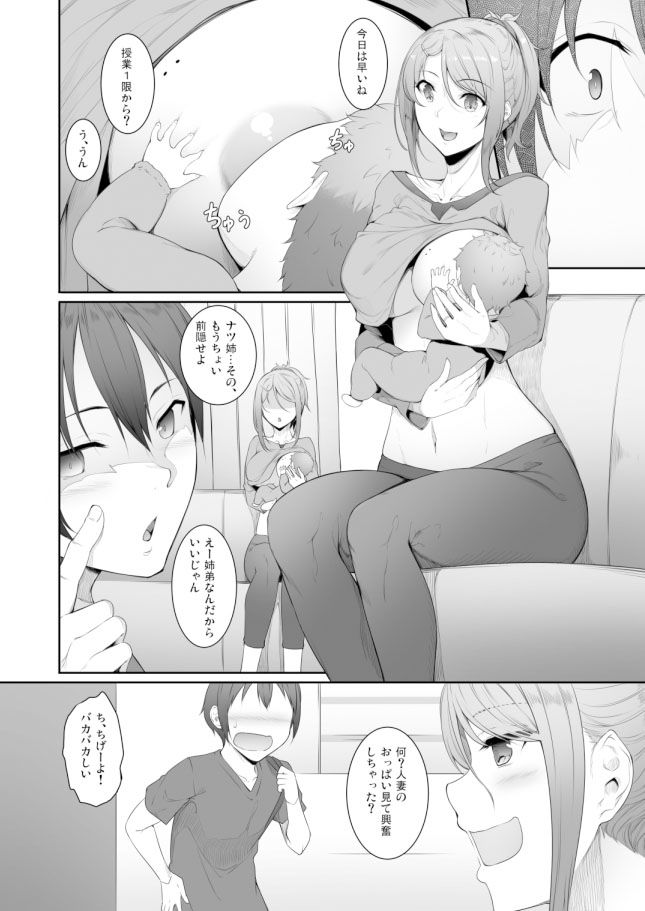 試し読み 4
