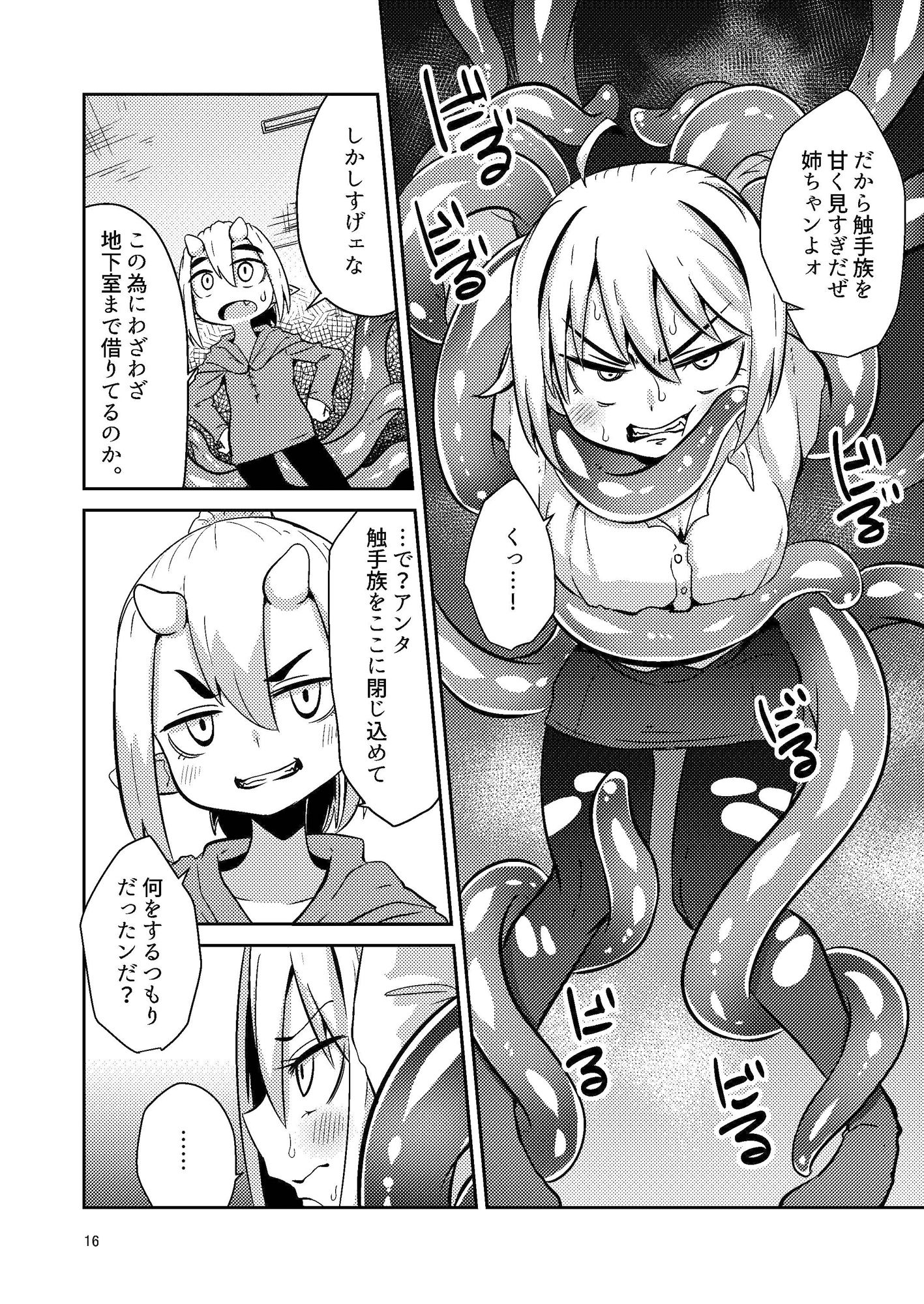 試し読み 6