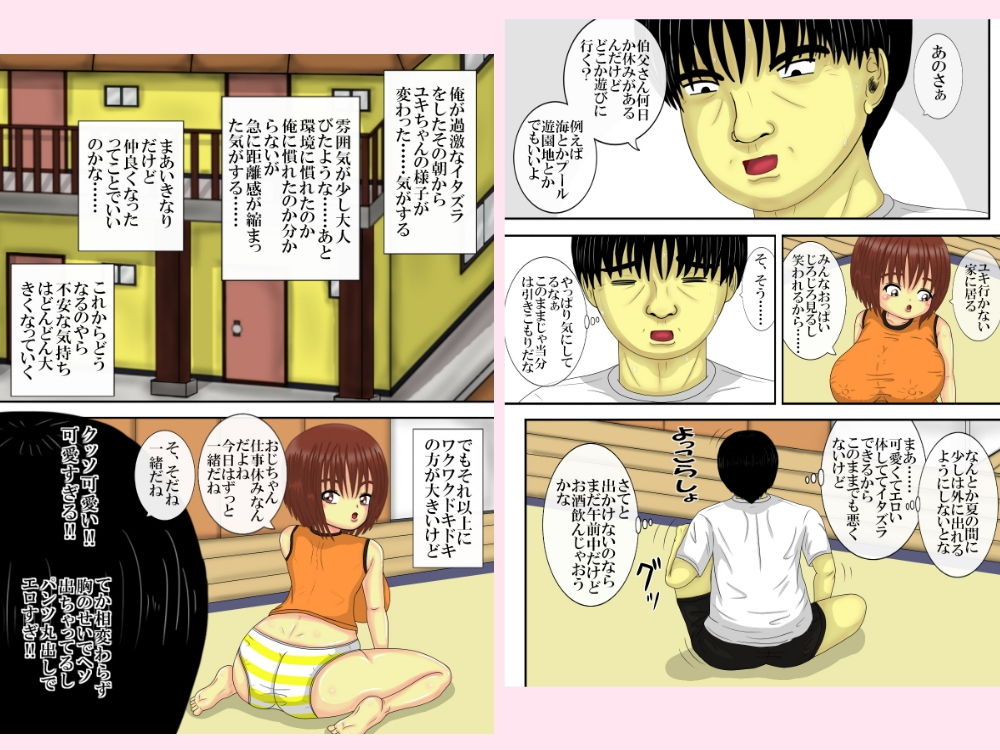 試し読み 6
