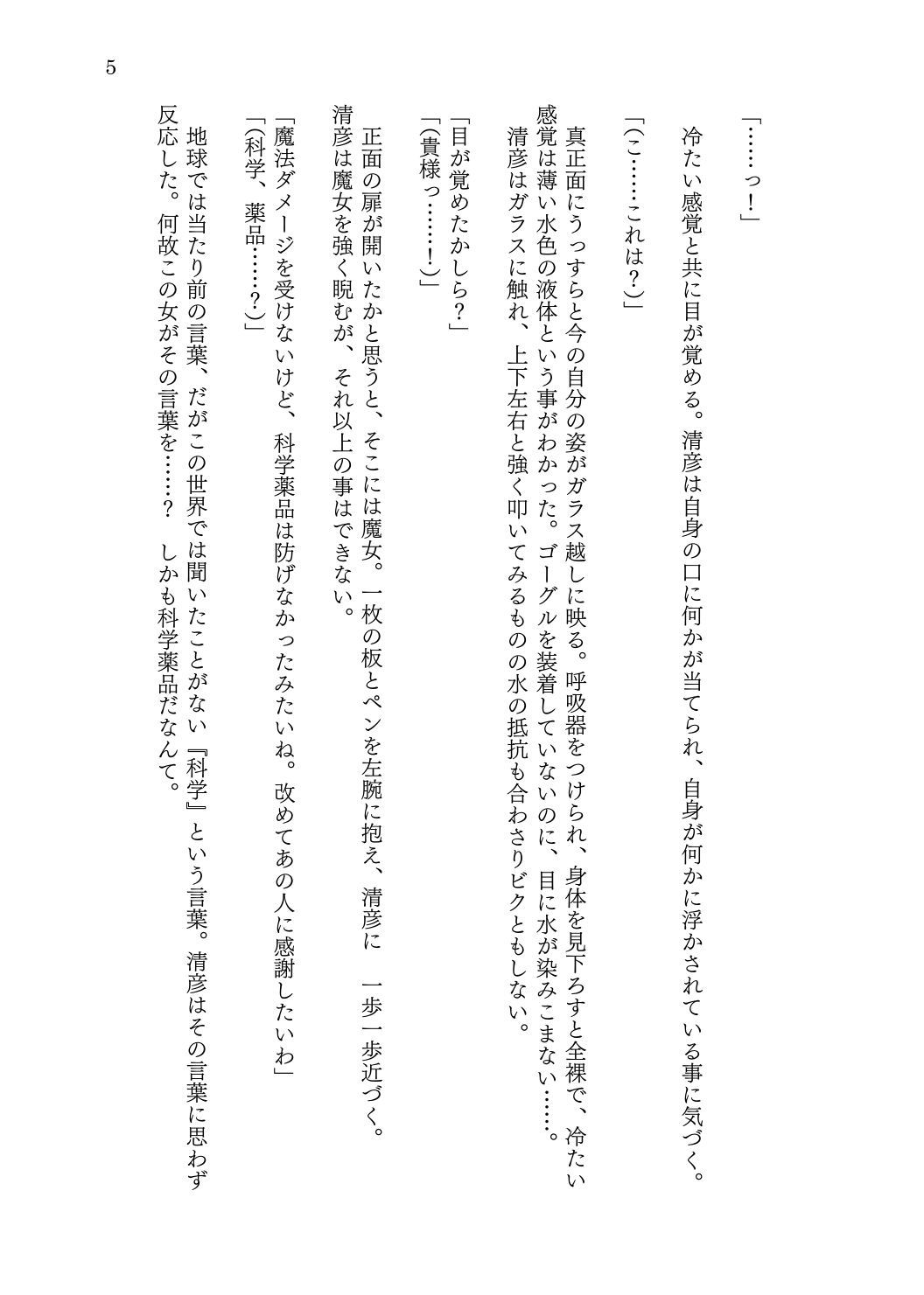 試し読み 5