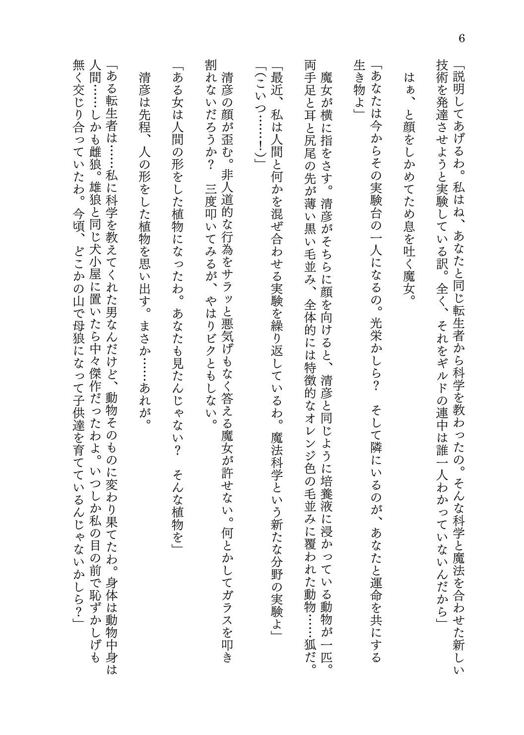試し読み 6