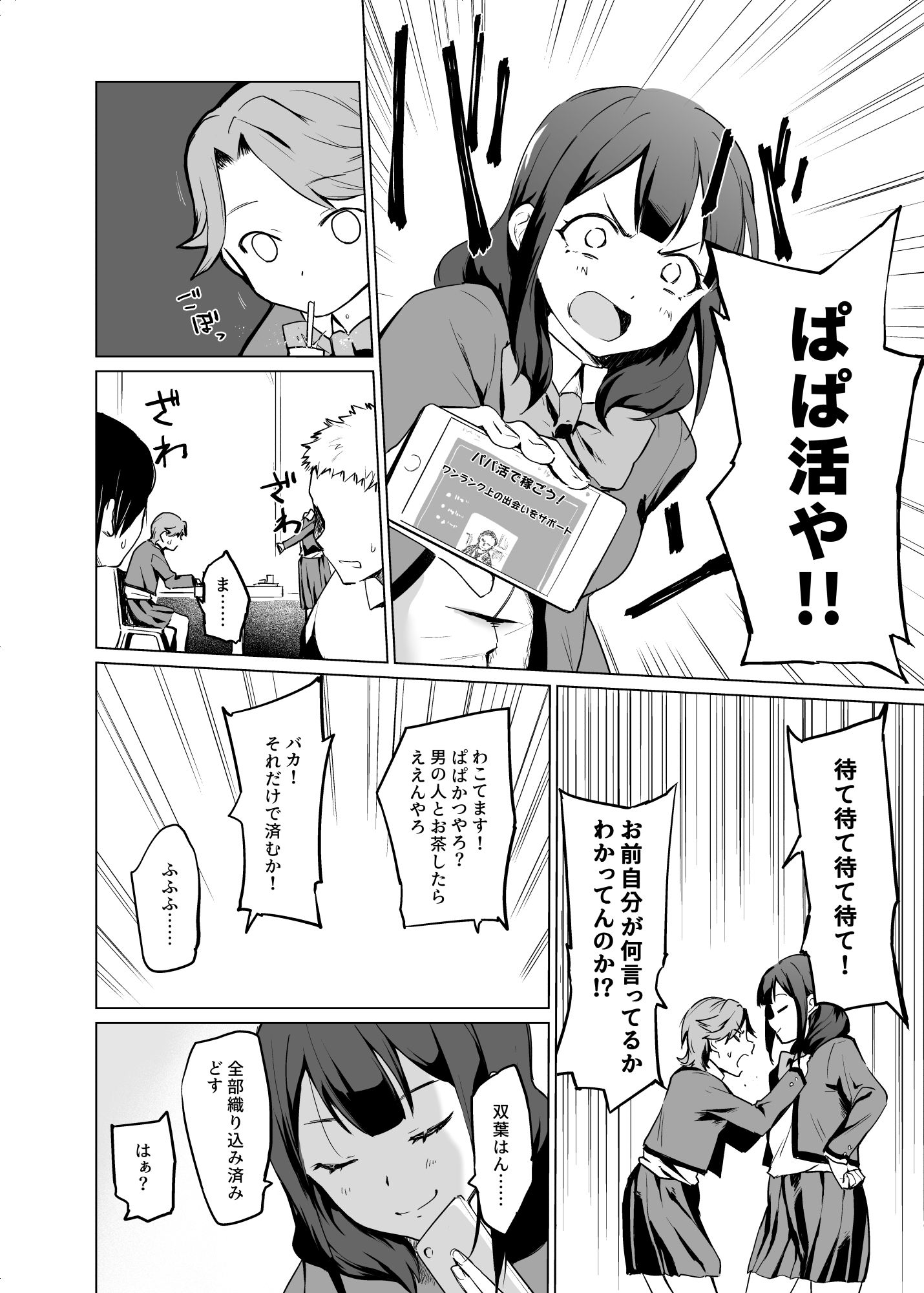 試し読み 1