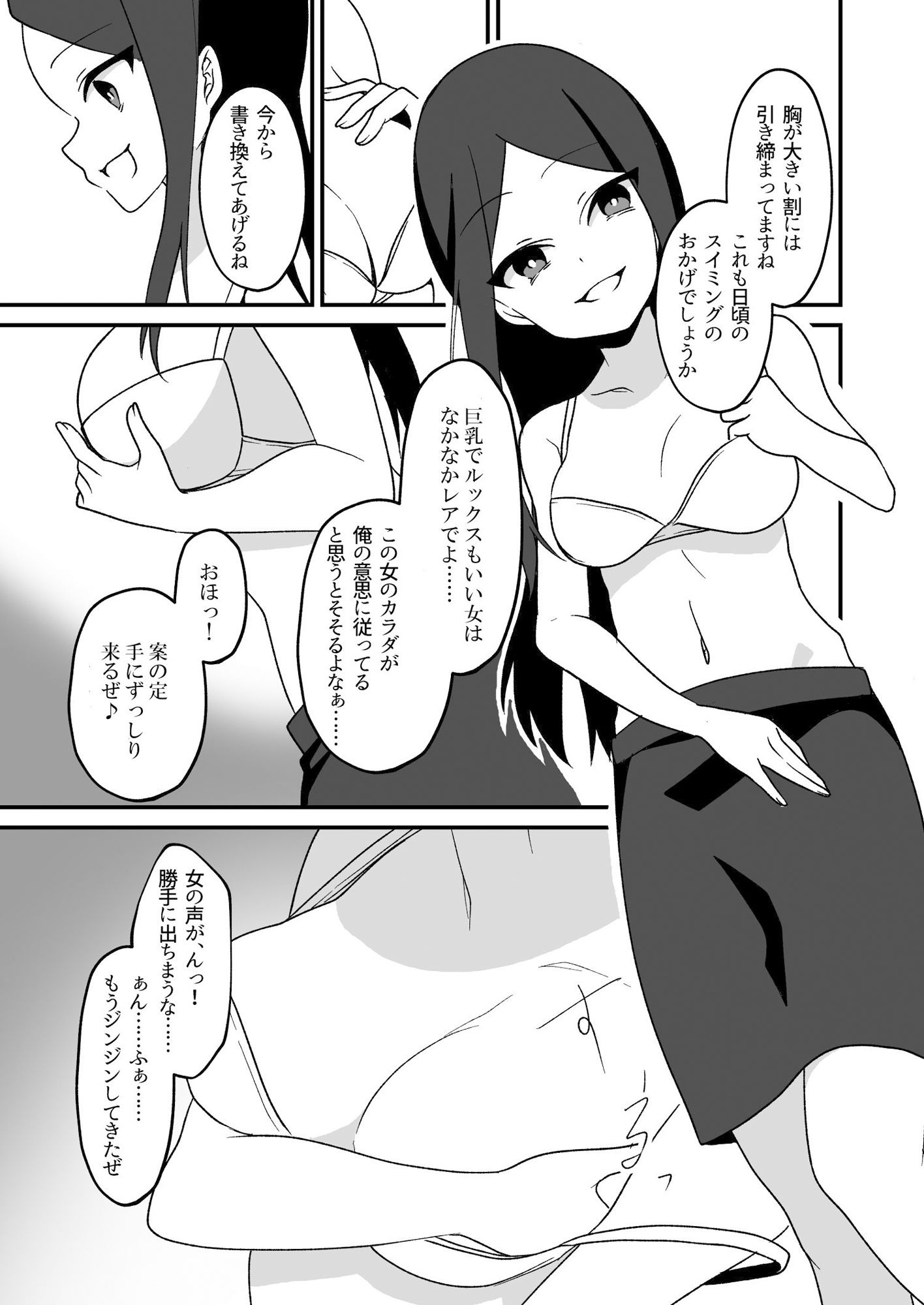 試し読み 6