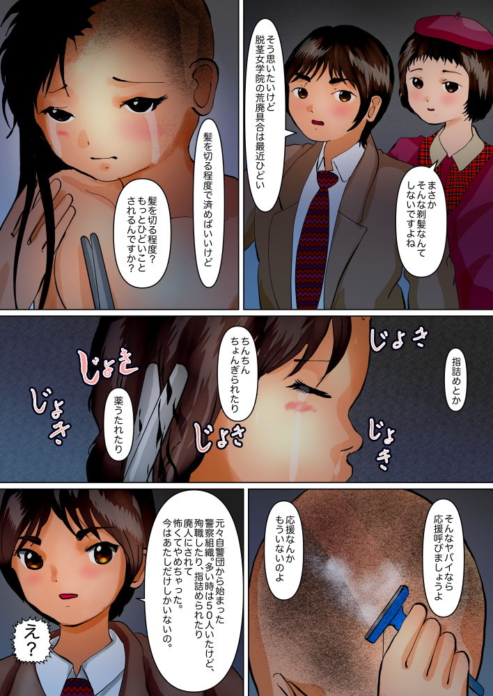 試し読み 8