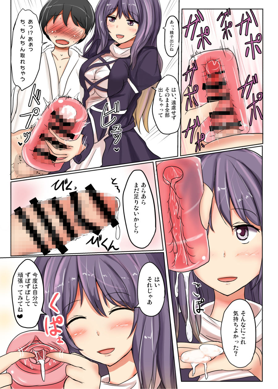 試し読み 5