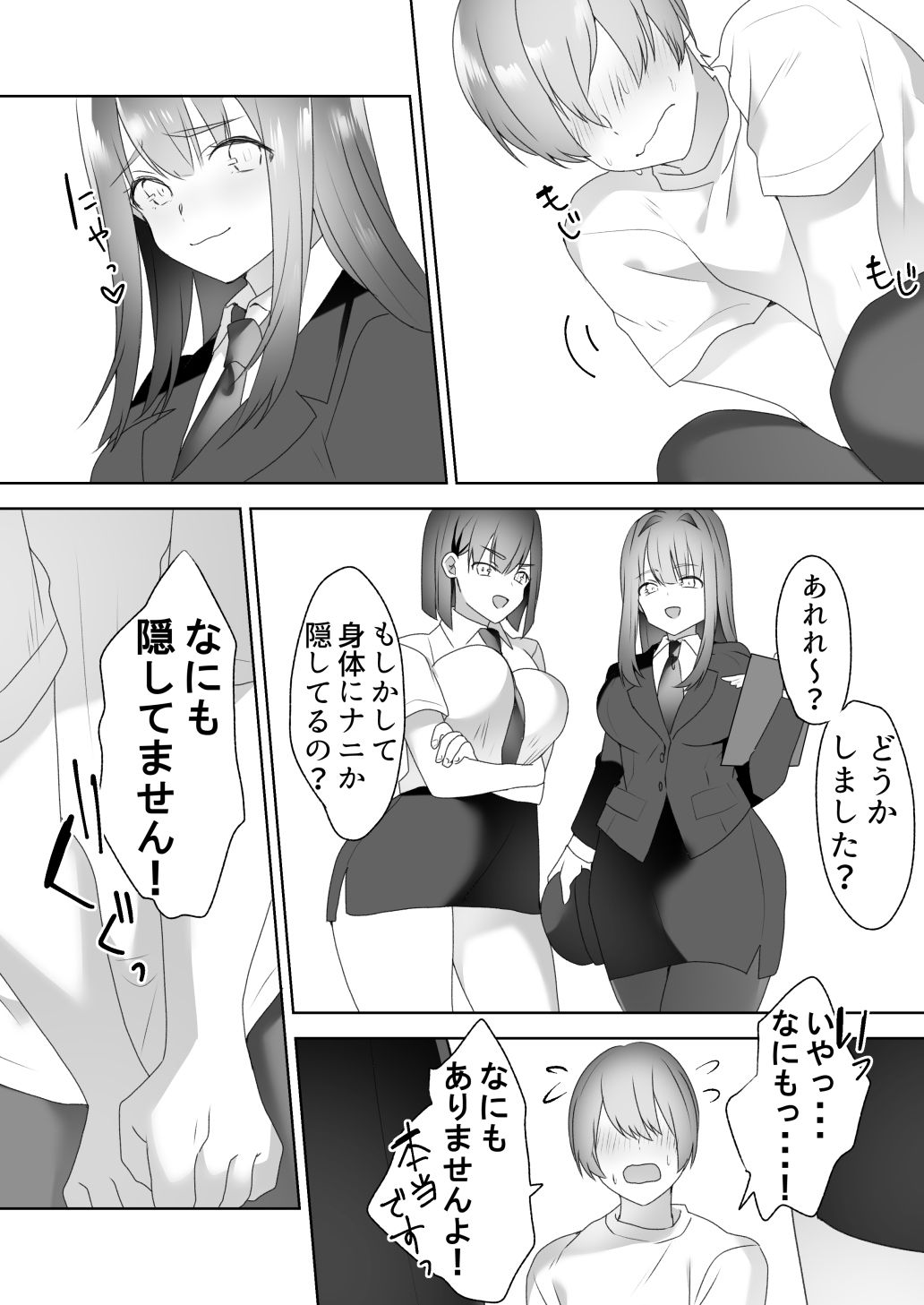 試し読み 5