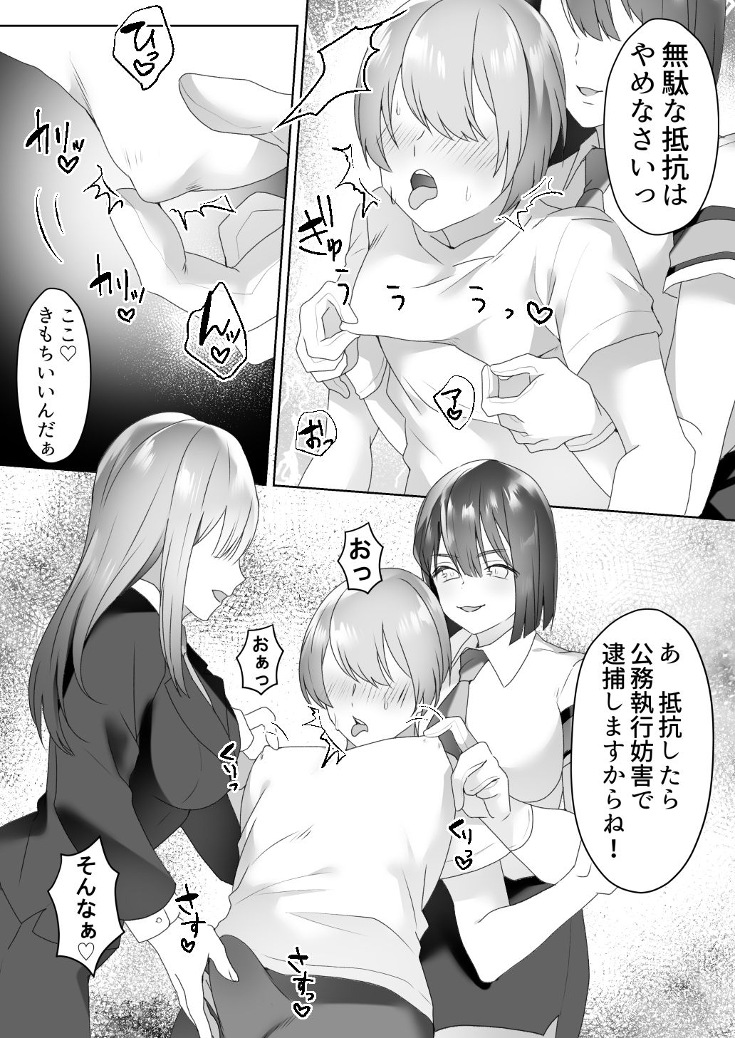 試し読み 7