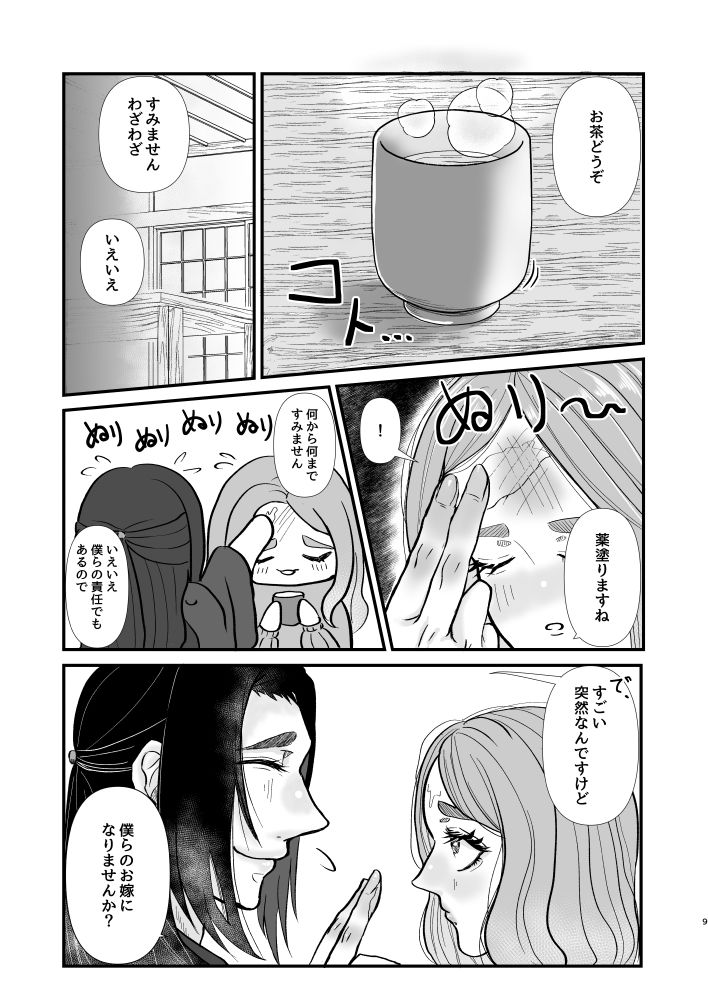 試し読み 4