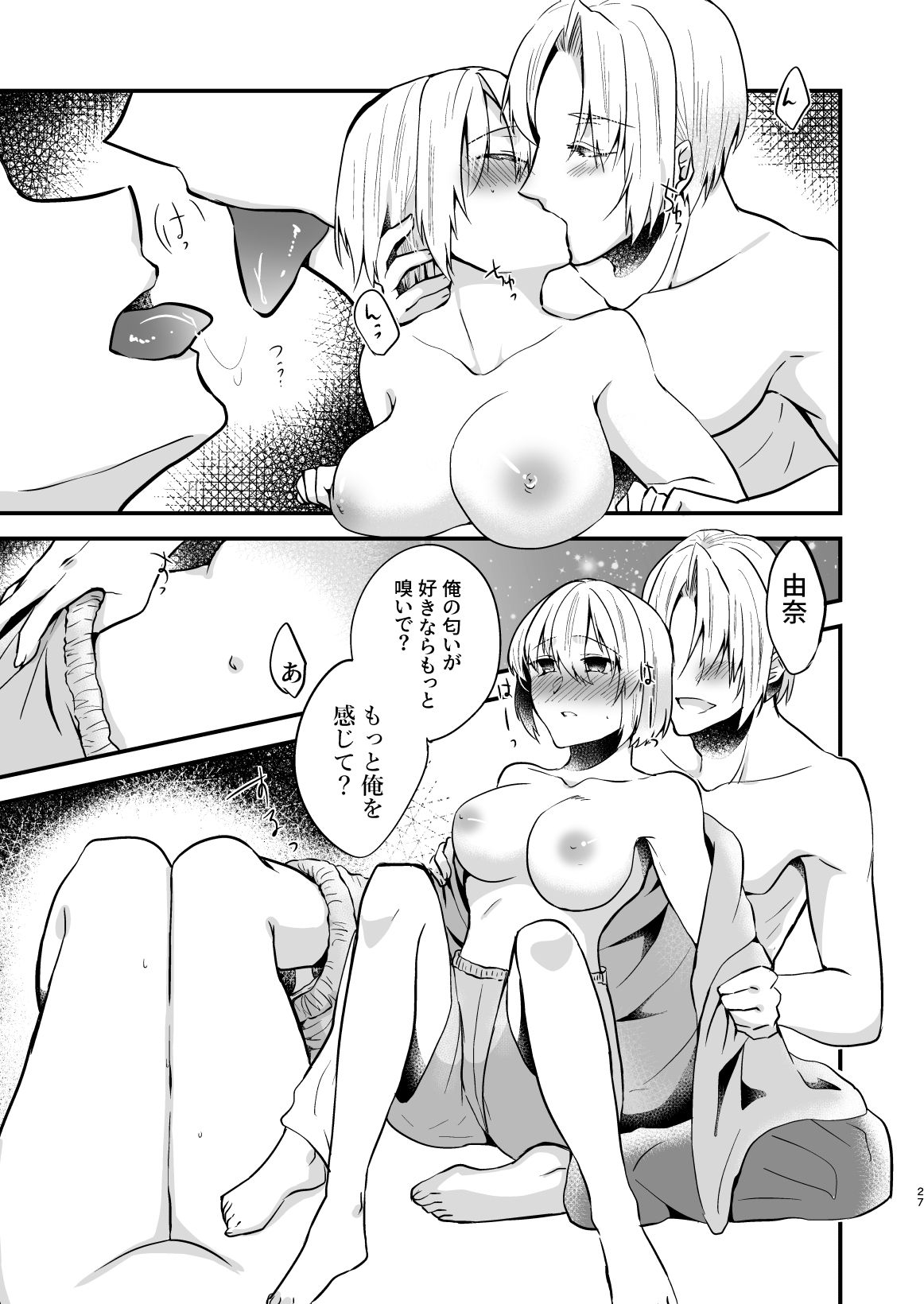 試し読み 4