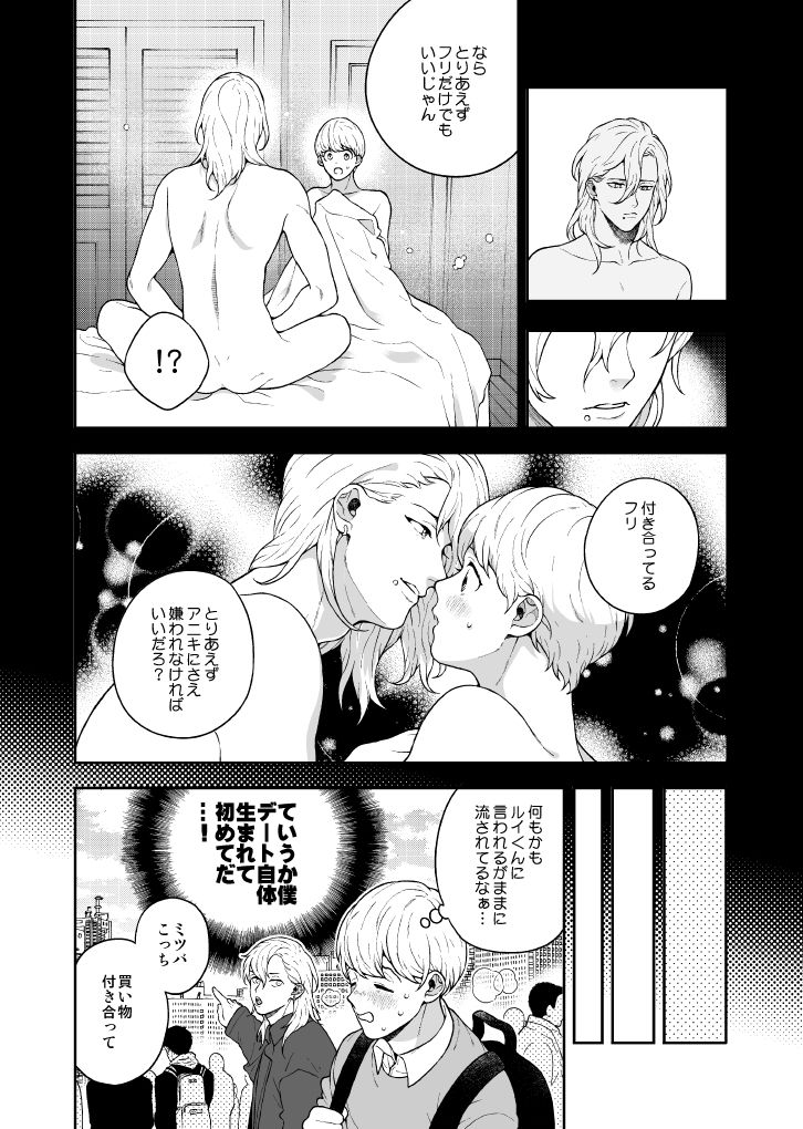 試し読み 4