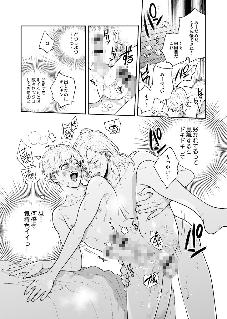 試し読み 10