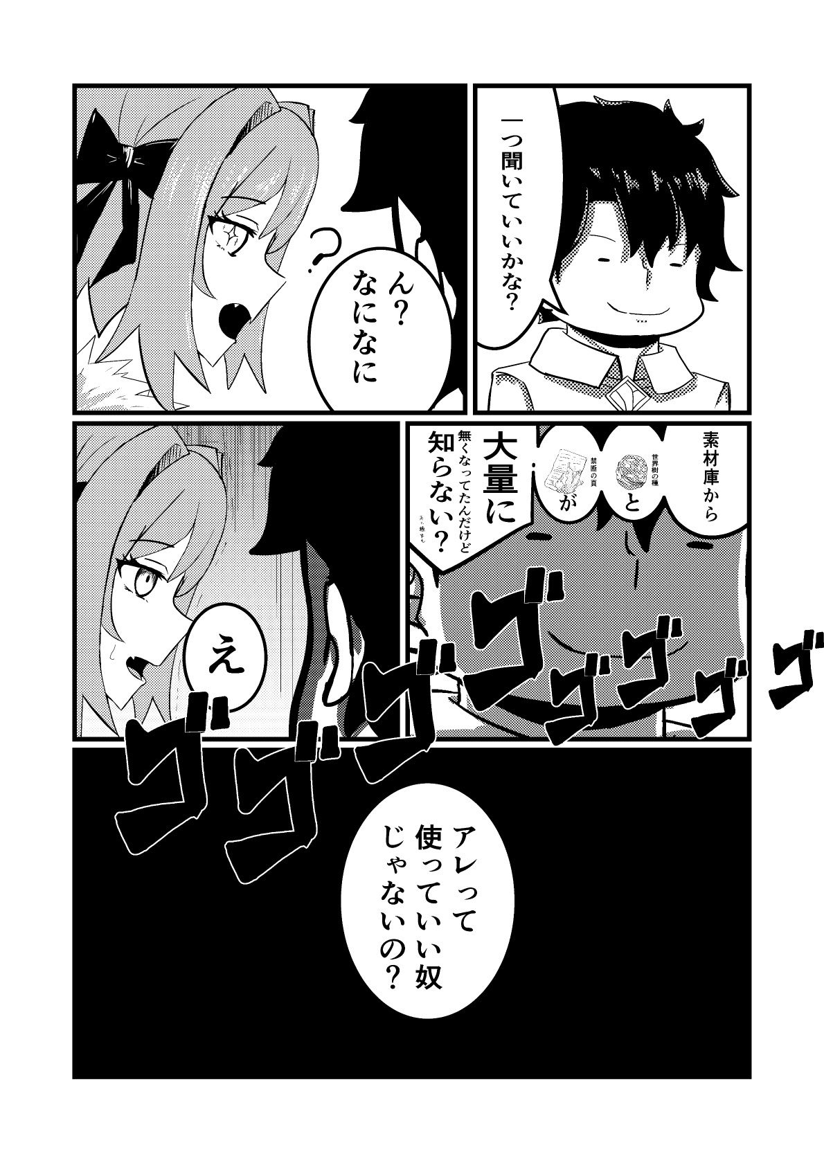 試し読み 2