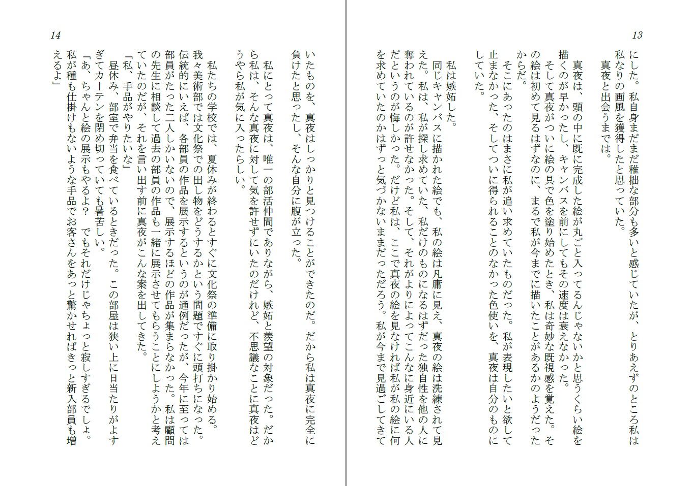 試し読み 1