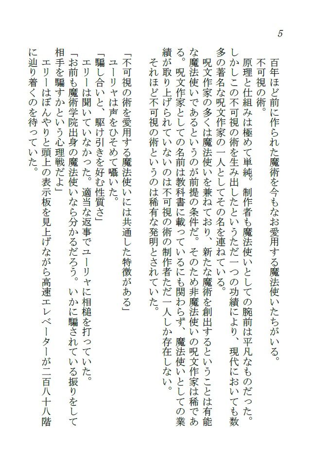 試し読み 1