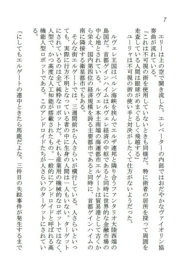 試し読み 2