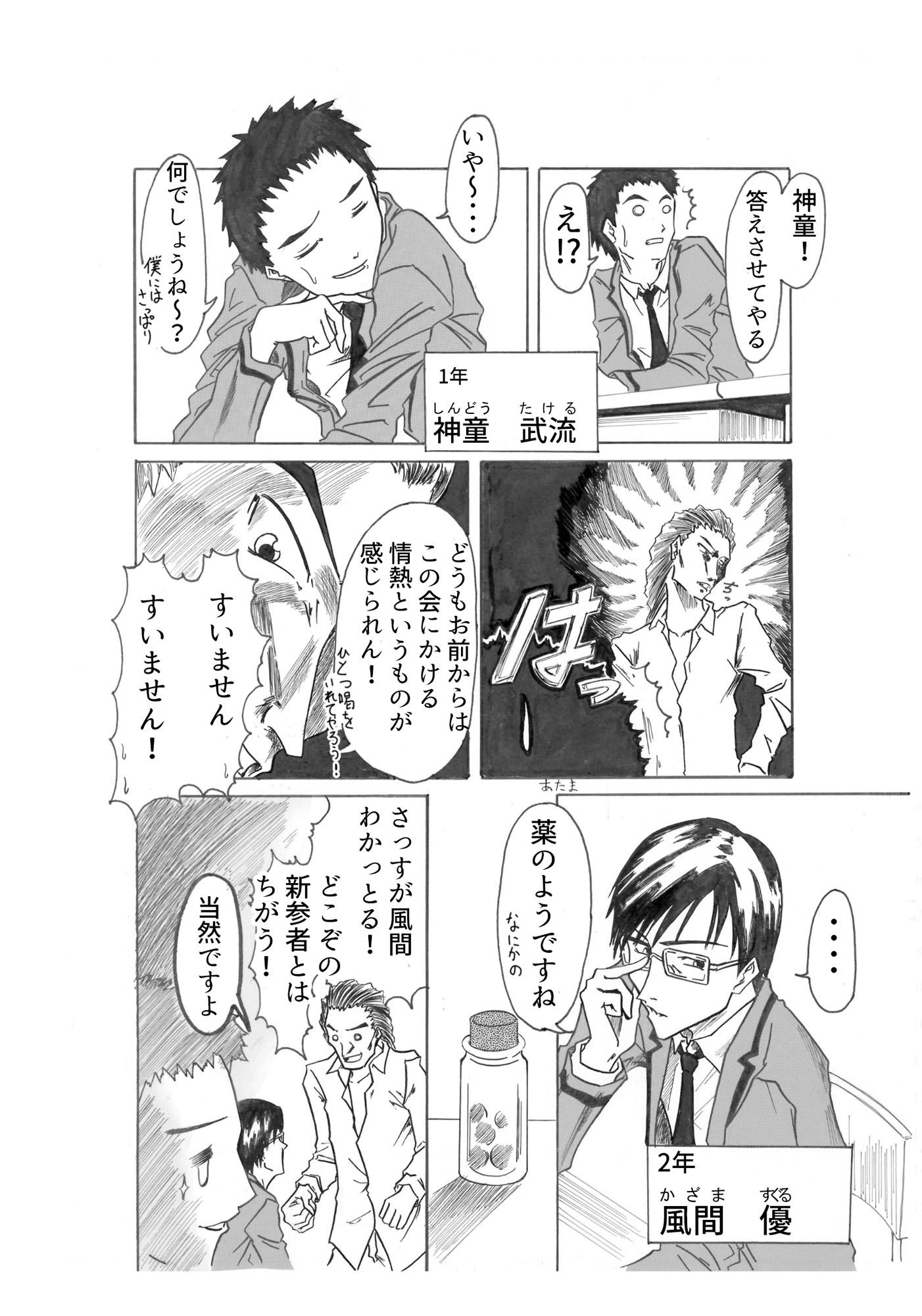 試し読み 2