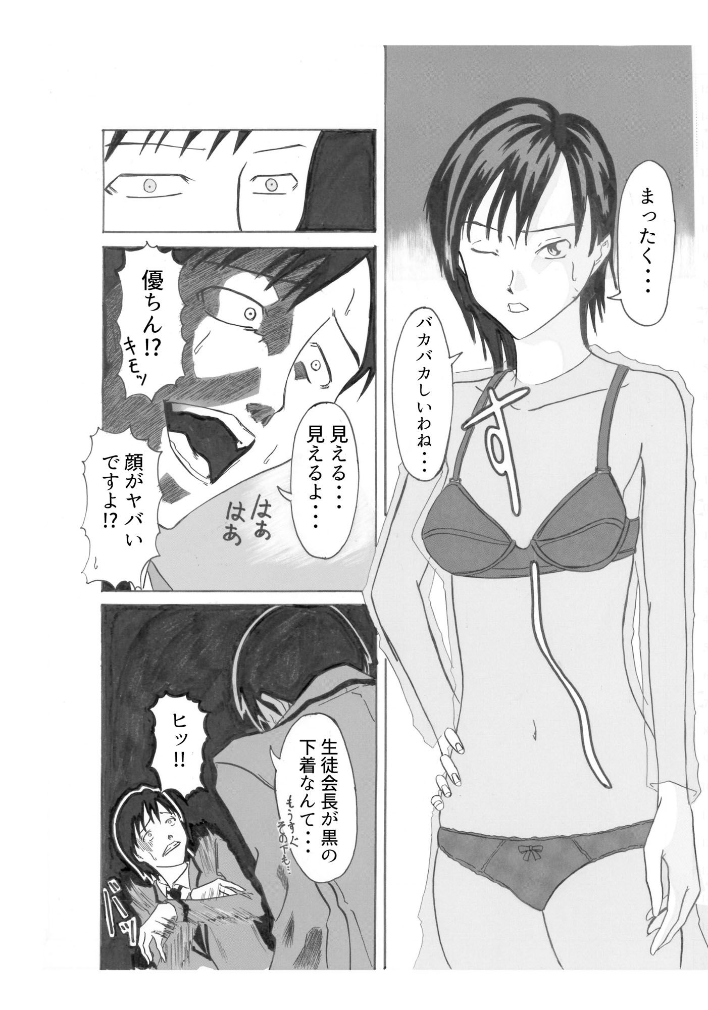 試し読み 4