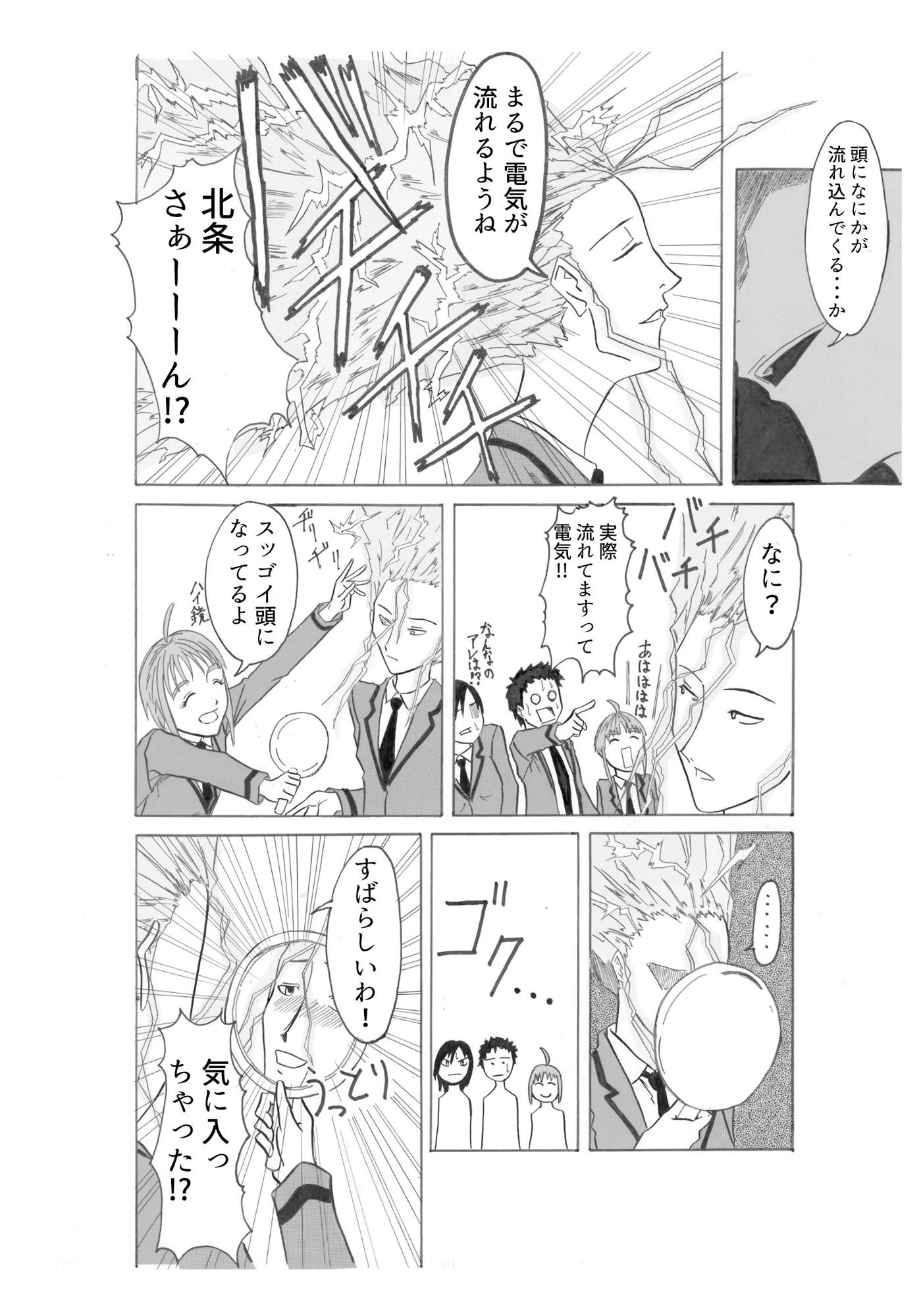 試し読み 5