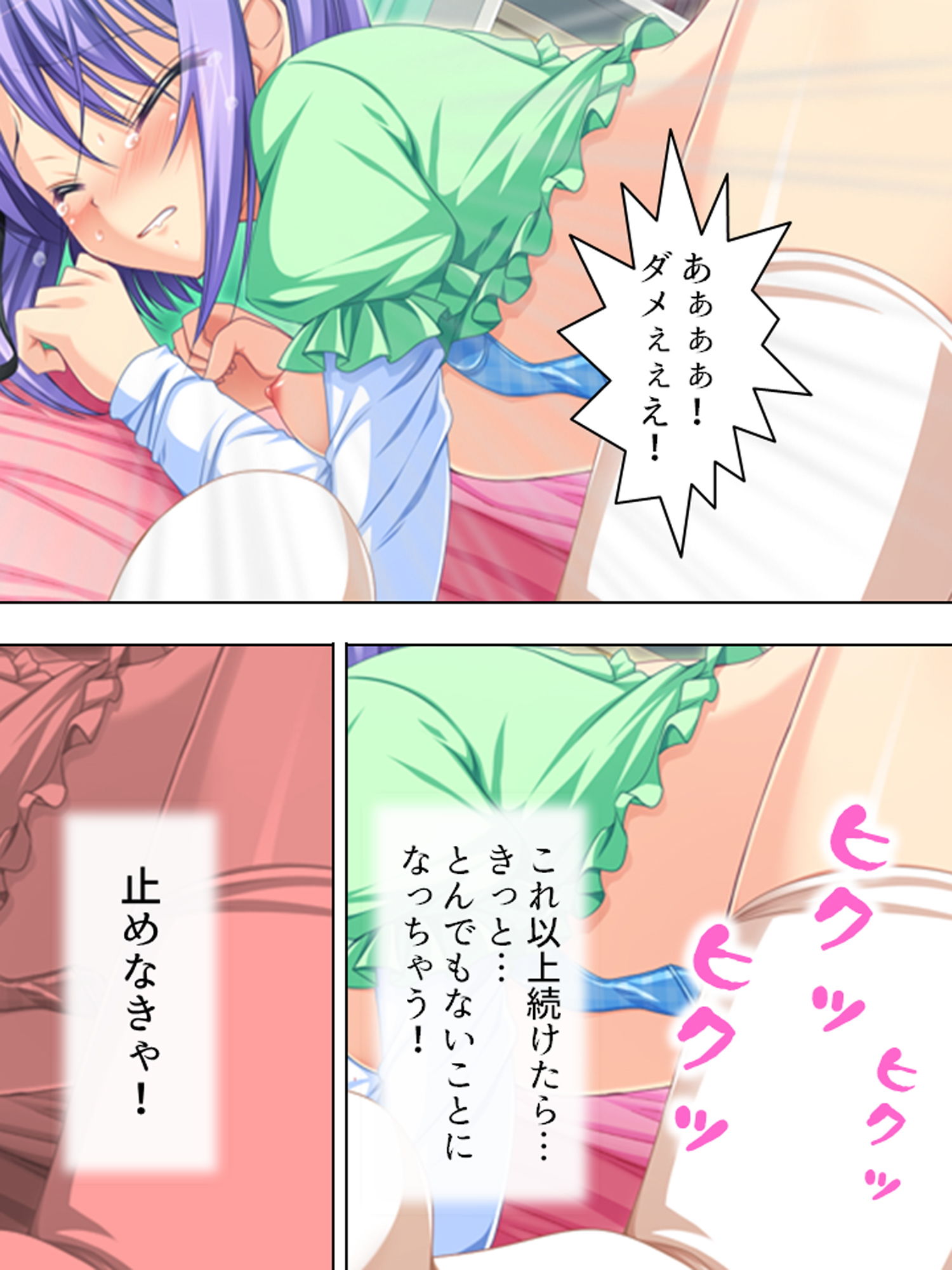 試し読み 6
