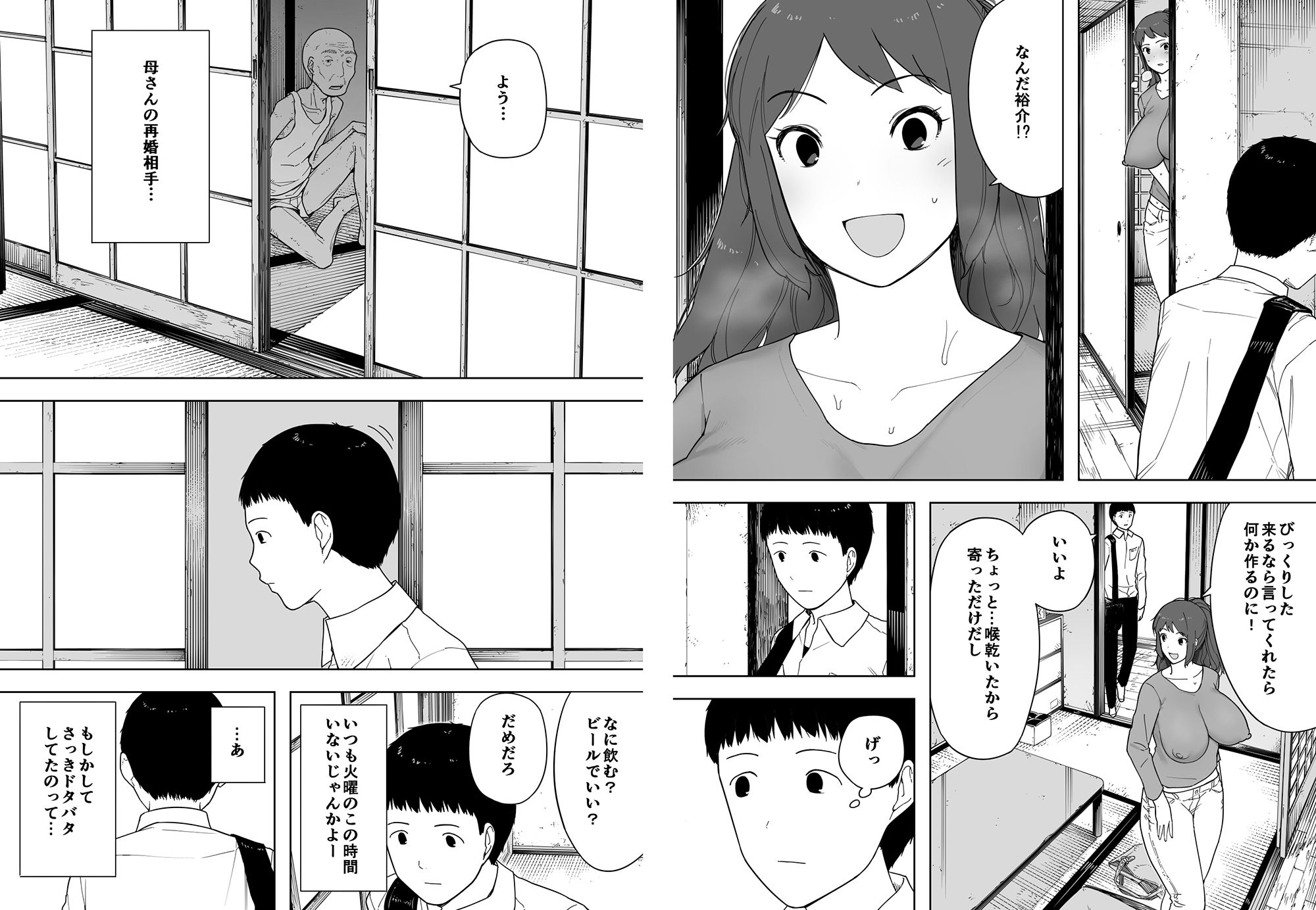 試し読み 5