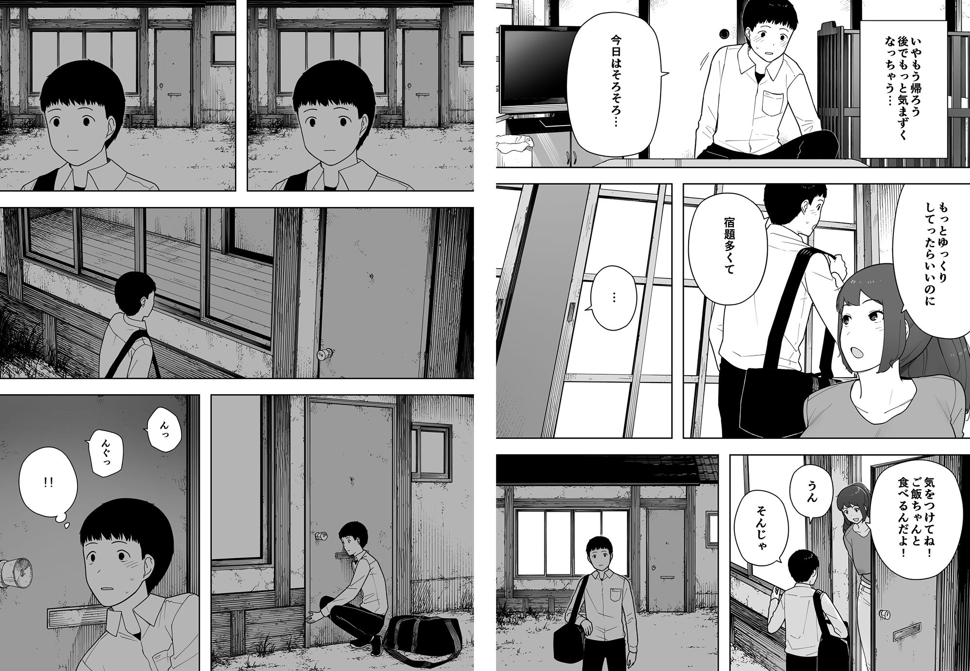 試し読み 8