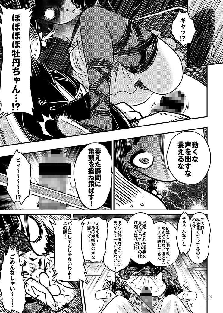 試し読み 5